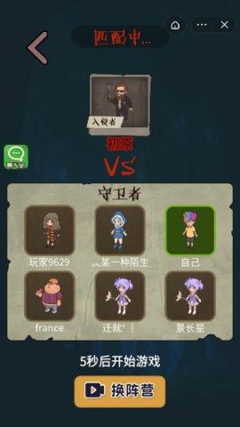 快来开门大招版截图2