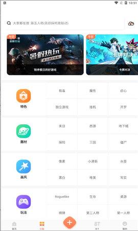 骑士助手破解游戏盒子