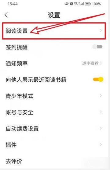 盛读小说免费版