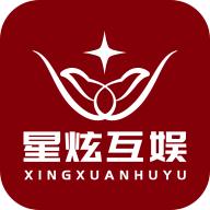 星炫互娱游戏盒子App