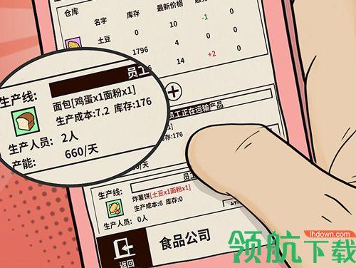 爸爸活下去手机版