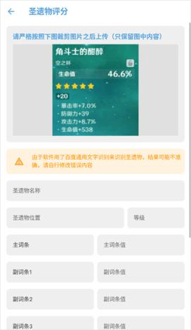 提瓦特小助手最新版2024