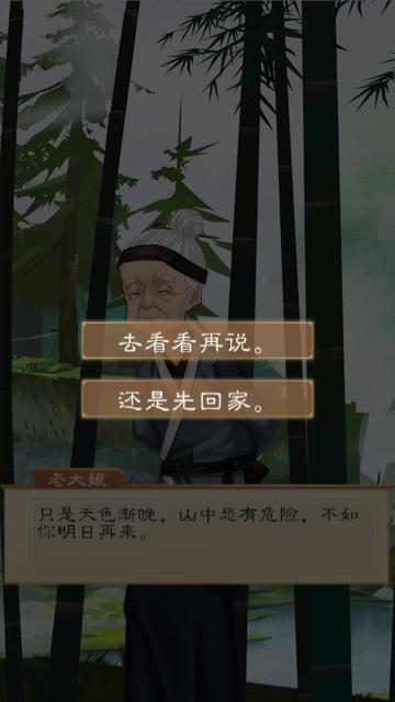 我靠科举来修仙金手指版