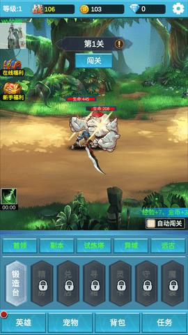挂机闯关无限进化安卓版截图1