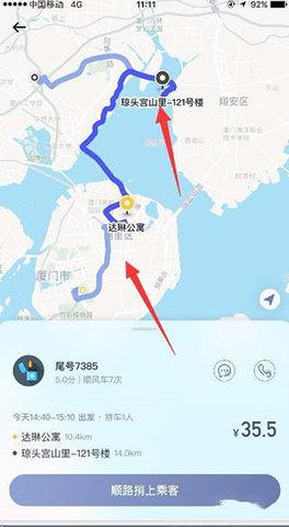 滴答出行司机版APP2024