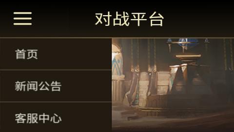 up对战平台魔兽手机版