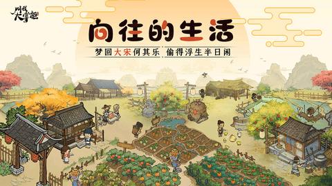 叫我大掌柜无限元宝破解版
