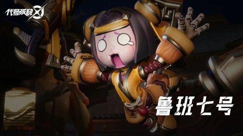 星之破晓手机版