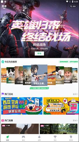 咪咕快游官方版