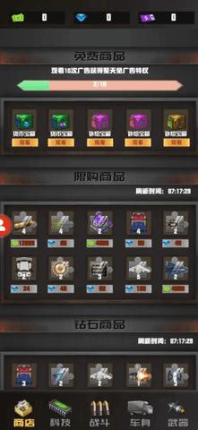 重装突围安卓版截图0