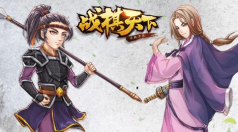 战棋天下2022最新版
