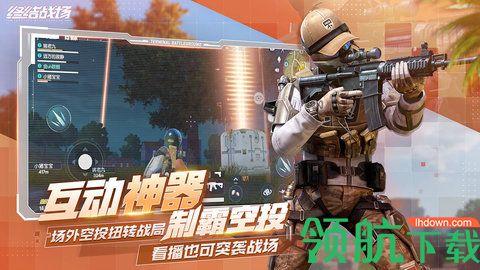 终结战场免费版截图1