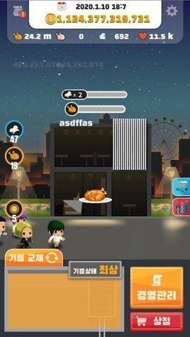 炸鸡屋老板2手机版截图0