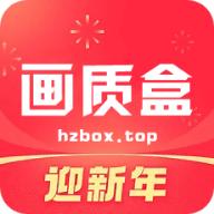 画质BOX官方正版2023