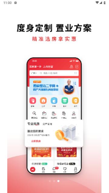AI合富2024最新版截图3