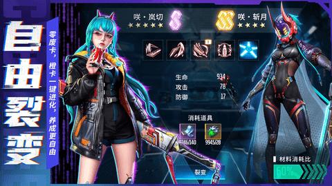 矩阵临界失控边缘2024最新版截图3