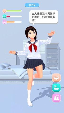 AI电子女孩游戏汉化免费版截图3