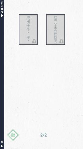 神奇的文字手机版