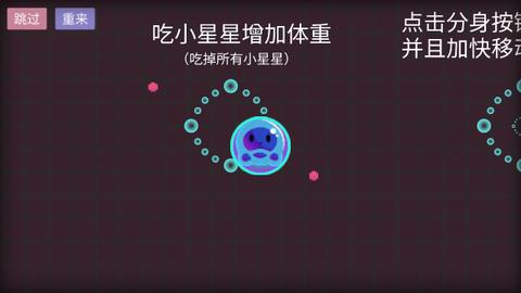 球球联盟官方版截图3