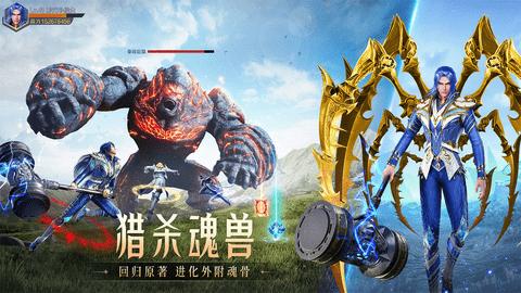 斗罗大陆魂师对决会员版截图2