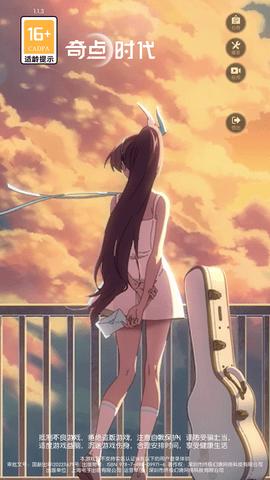 奇点时代手机版截图1