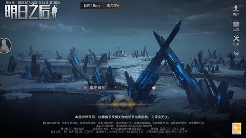 云明日之后OPPO版截图0
