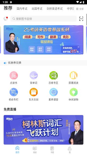 书加加免费版截图1
