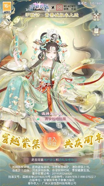 盛世芳华安卓手机版截图1