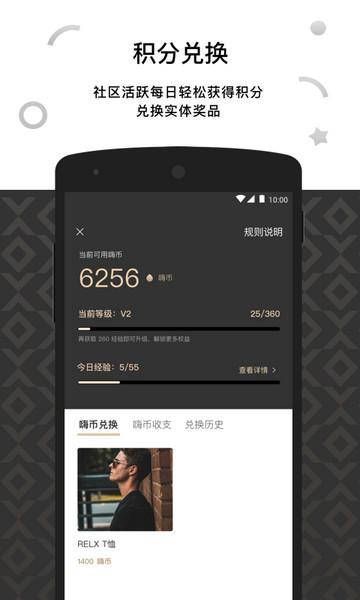 RELX截图2