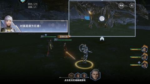 吞噬星空黎明官方版截图2