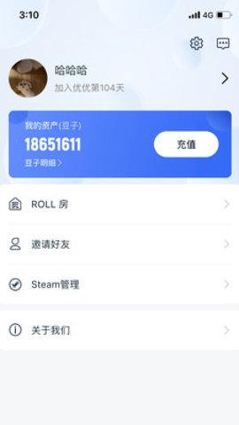 优优电竞APP红包版截图1