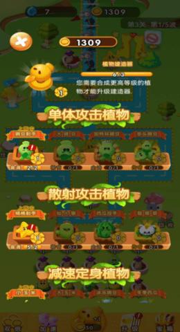 花花自卫战无限阳光版截图1