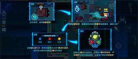 星巡守卫队官方版截图2