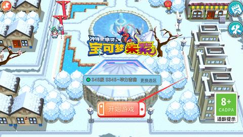 宝可梦朱紫GBA汉化版截图3