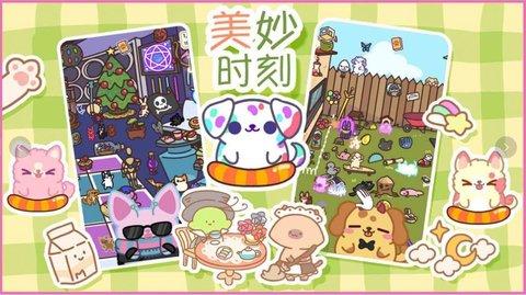 遇见你的狗狗安卓最新版截图1