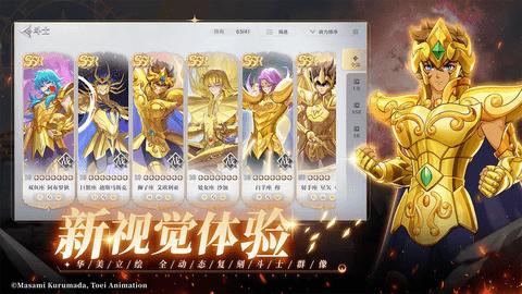 圣斗士星矢重生2最新版