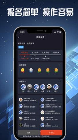 爱尚电竞app官方版截图1