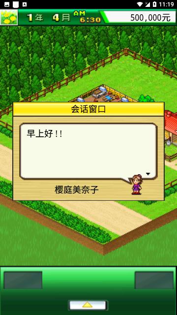 顶级跑马牧场汉化版