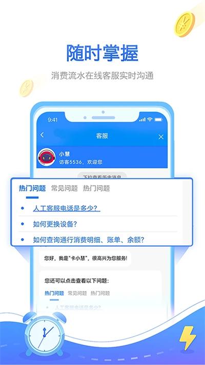 慧联运截图1