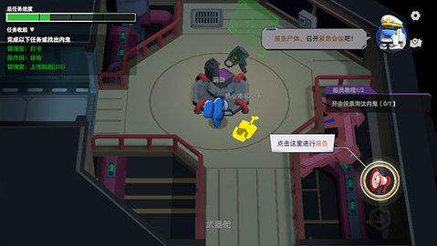 太空狼人杀(附攻略)
