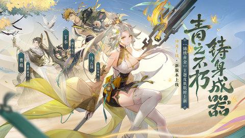 三国志幻想大陆公测版(附礼包码)