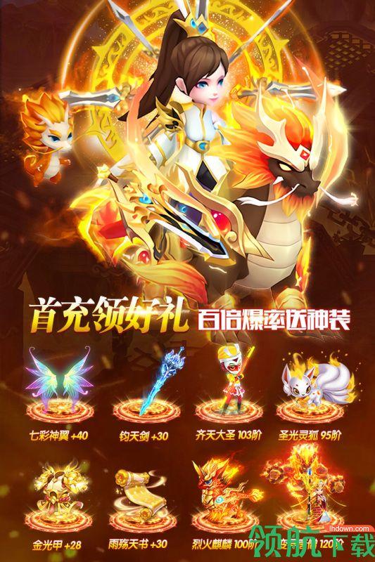 幻灵修仙传手游2021(内附激活码)公测版截图1