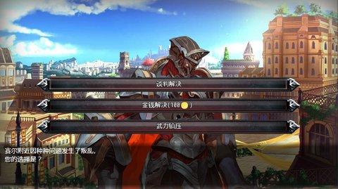 选王之剑2022最新版截图0