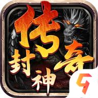 封神之怒高爆版