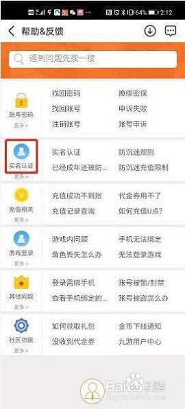 九游APP2022最新版