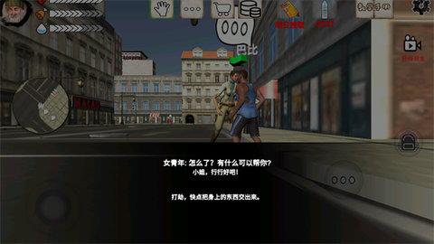 乞丐模拟器免费版截图3