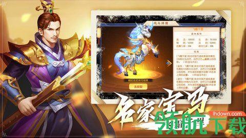 蜀汉枭雄游戏官方版截图2