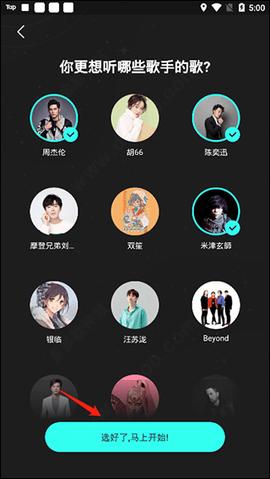 波点音乐会员免费版