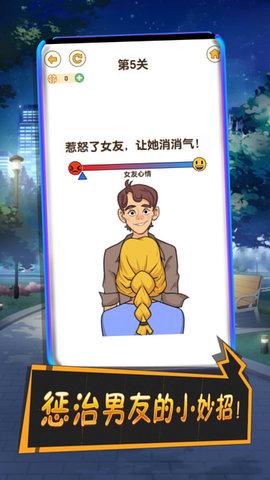 小姐姐求原谅破解版完整版截图1