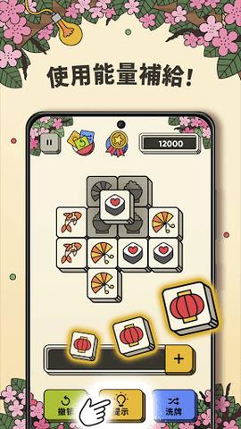 3tiles免费版截图0